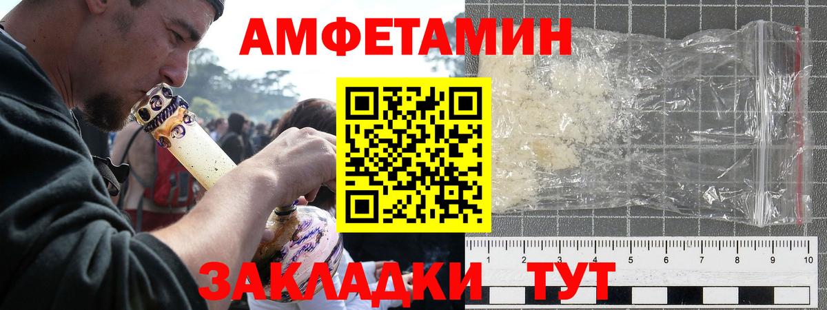 Амфетамин VHQ  АМФЕТАМИН  Amphetamine    как войти  Ханты-Мансийск  Вход с VPN 