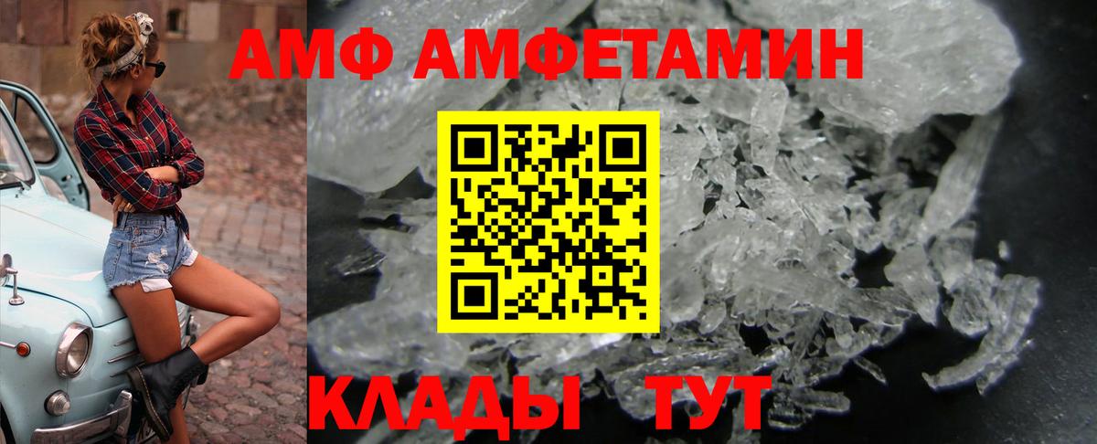 Амфетамин 97% Ханты-Мансийск
