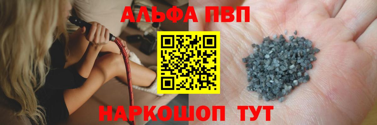 где продают наркотики  A PVP Crystall  Ханты-Мансийск  Вход с VPN  А ПВП Crystall 