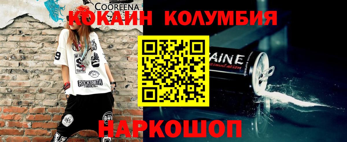 Cocaine 97% Ханты-Мансийск
