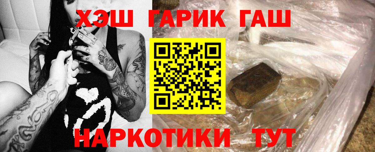 Гашиш Premium  Вход с VPN  ГАШ  Ханты-Мансийск 