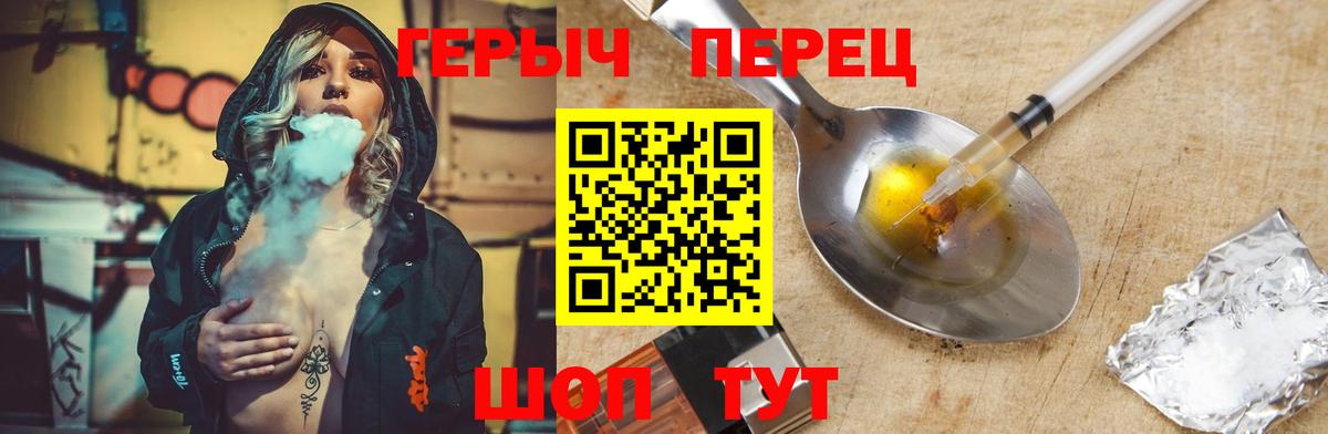ГЕРОИН Heroin Ханты-Мансийск