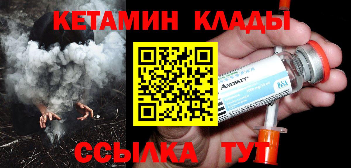 Ханты-Мансийск  КЕТАМИН ketamine  Вход с VPN  Кетамин ketamine 
