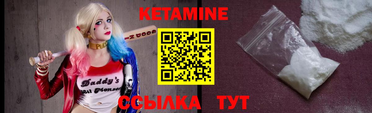 Кетамин VHQ Ханты-Мансийск
