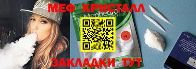 мефедрон мука Мариинск