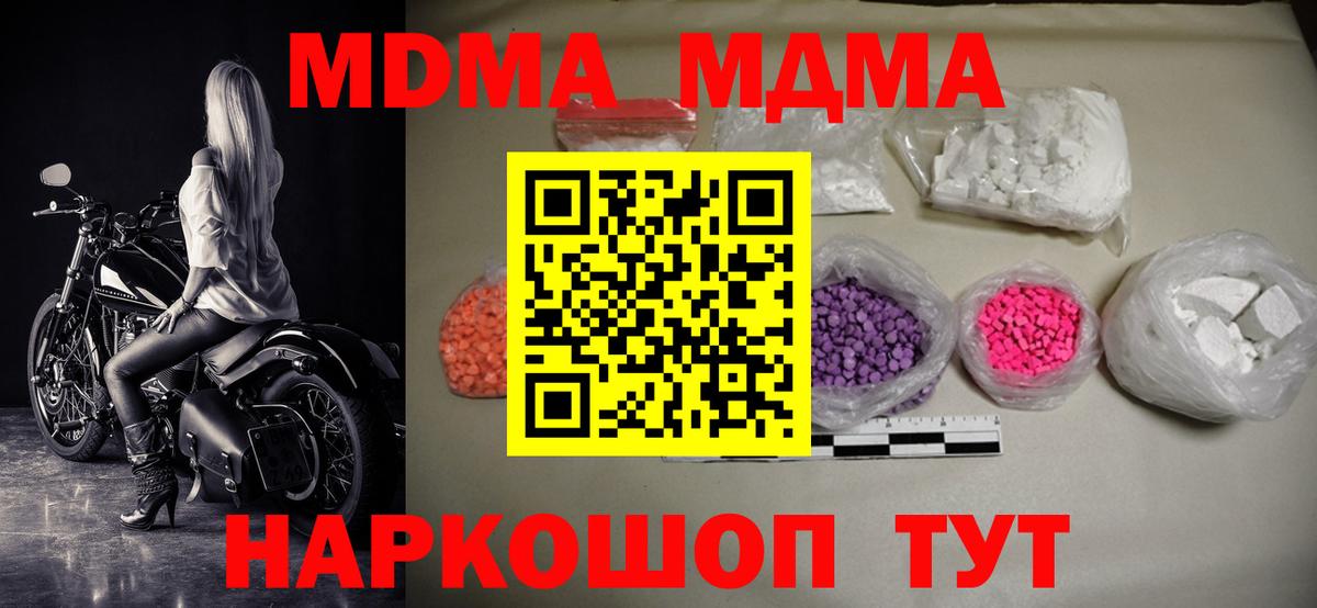 MDMA crystal  Вход с VPN  MDMA молли  МДМА  Ханты-Мансийск 