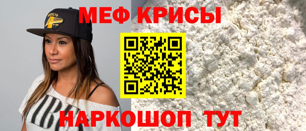 Ханты-Мансийск  Мефедрон mephedrone  МЕФ  Мефедрон мяу мяу  Вход с VPN 
