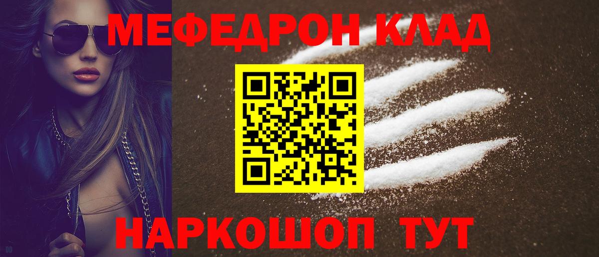 Меф мяу мяу Ханты-Мансийск