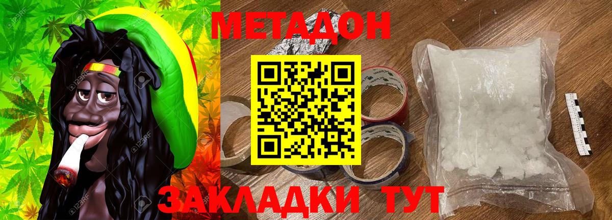 Метадон белоснежный  МЕТАДОН кристалл  Вход с VPN  Ханты-Мансийск 
