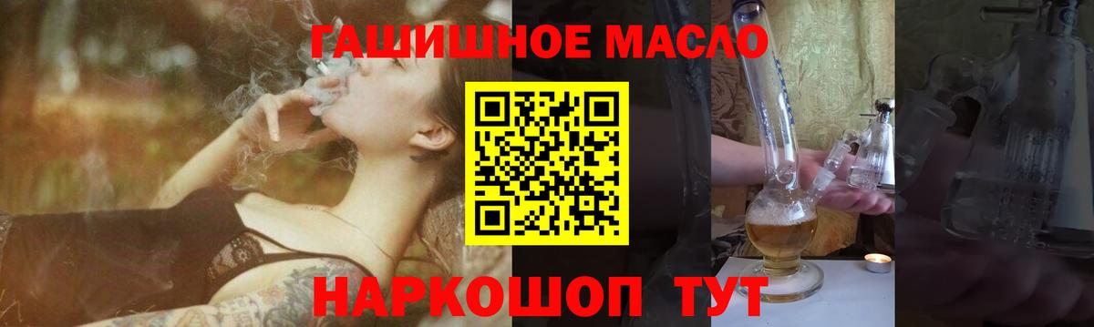 ТГК концентрат  Вход с VPN  Ханты-Мансийск 