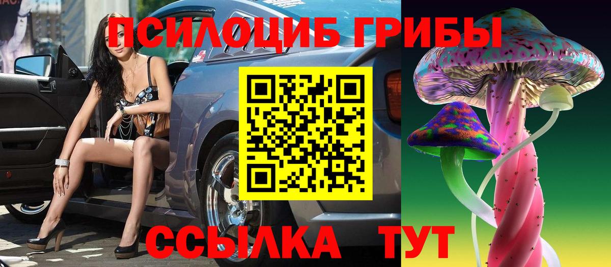 Галлюциногенные грибы мухоморы  Псилоцибиновые грибы Magic Shrooms  как найти закладки  Ханты-Мансийск  Вход с VPN 